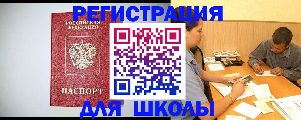 временная регистрация собственник в Сураже